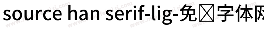 source han serif-lig字体转换